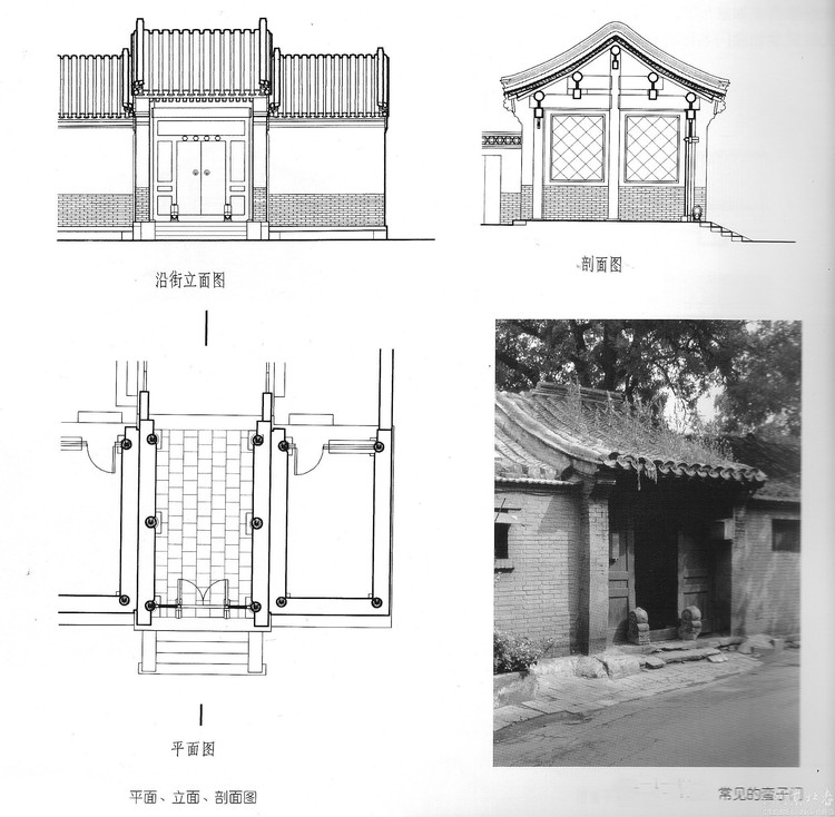 四合院設(shè)計圖 品味建筑傳承的精髓